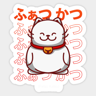 Fatsu Katsu Sticker